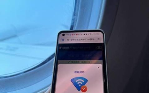 WiFi航班：空中互联新体验