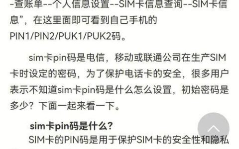 电话卡锁定：如何解锁及避免？