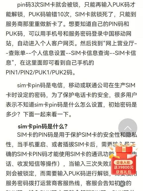 电话卡锁定：如何解锁及避免？