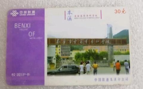 校园卡多少钱一张？