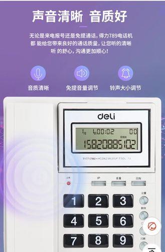 固定电话来电显示器：让您轻松识别来电号码