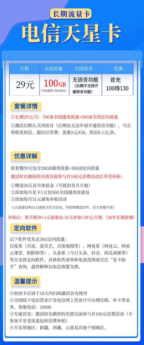 100G流量29元，手机套餐性价比新标杆？