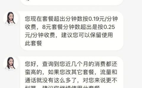 关闭副卡流量功能，避免额外话费支出