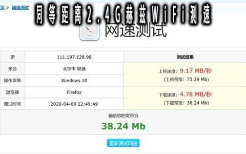 WiFi5G速度能达到多少？