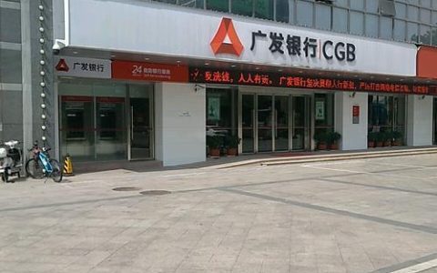 附近哪里有广发银行营业厅？