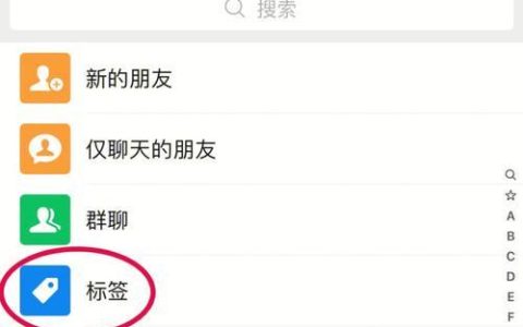 如何删除微信联系人？