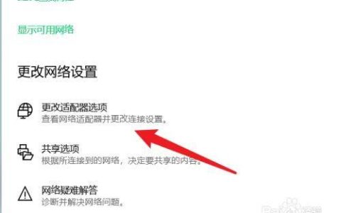 Wi-Fi连接显示&ldquo;无IP地址分配&rdquo;怎么办？