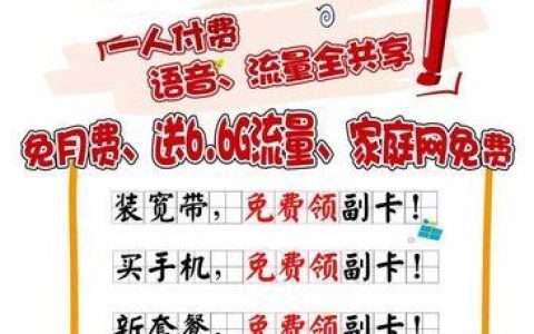 手机卡办副卡要钱吗？