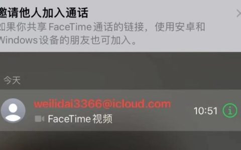 通讯录里的FaceTime：与朋友和家人面对面交流