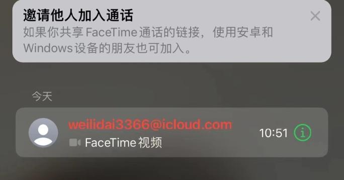 通讯录里的FaceTime：与朋友和家人面对面交流