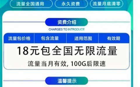 卡2流量卡：经济实惠的上网选择