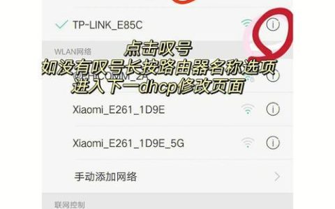 WiFi连不上网络怎么办？