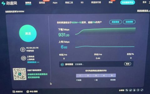 如何给WiFi测速？