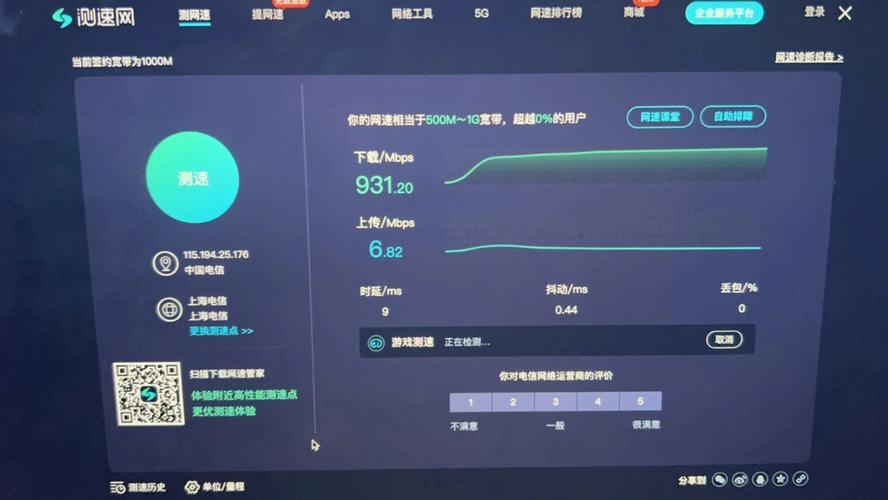 如何给WiFi测速？