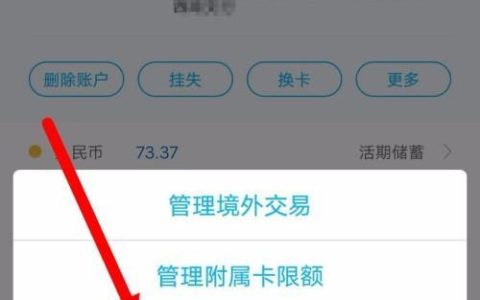 建行小额免密支付怎么取消？