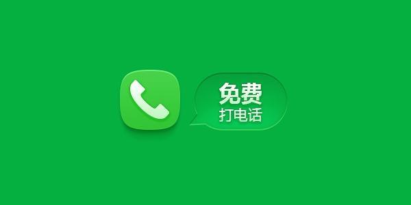 能打电话的软件有哪些？