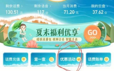 如何免费领话费