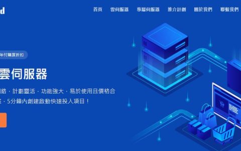 高带宽香港云服务器：助力您的网站飞速发展