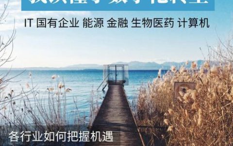 4G无线专网：助力行业数字化转型