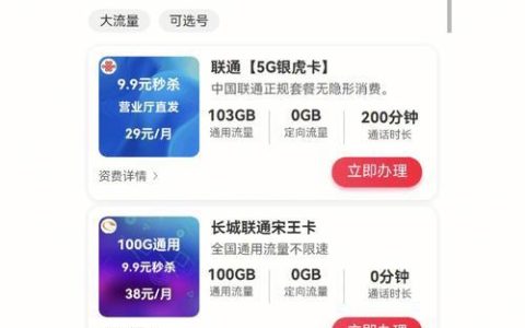 流量卡哪里买？
