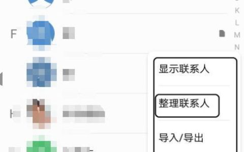 通讯录可以一起删除吗？