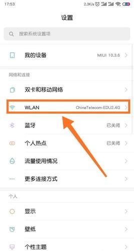 WiFi怎么联网？