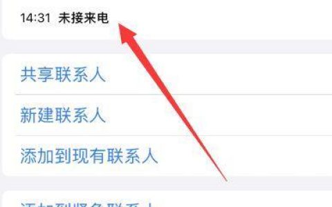 固定电话怎么查看刚才接过的电话？