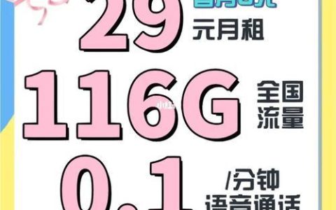 流量卡办什么比较实惠？