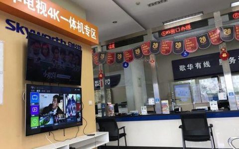 北京歌华有线营业厅：一站式服务，尽享精彩生活