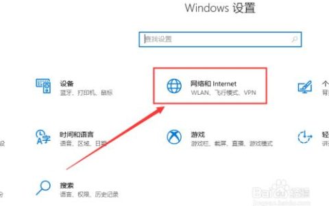 Win10系统如何设置拨号上网？