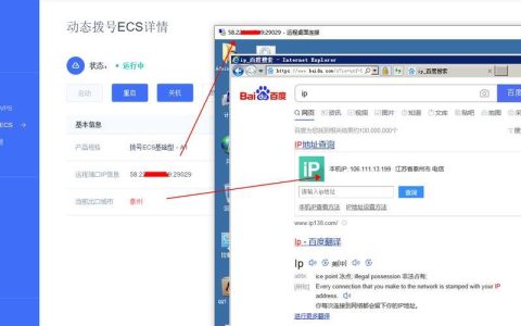 可拨号VPS：灵活切换IP，满足多样化需求