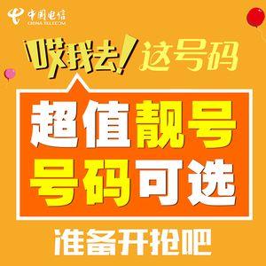 199靓号任您选：彰显个性，引领潮流