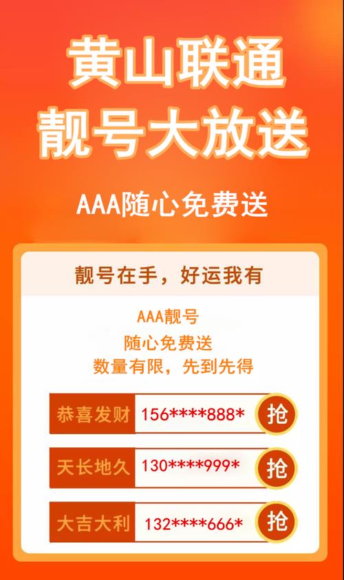 ABAB号码是靓号吗？