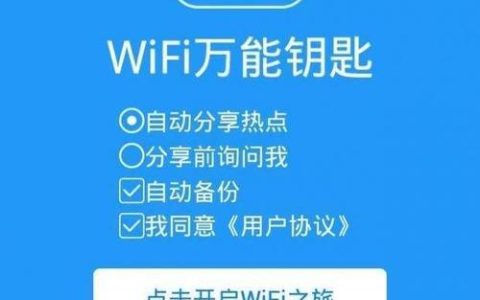 澳门WiFi攻略：免费WiFi和付费WiFi选择指南