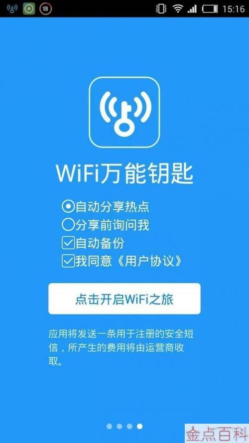 澳门WiFi攻略：免费WiFi和付费WiFi选择指南