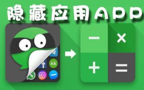 手机如何隐藏游戏：保护隐私，远离游戏诱惑