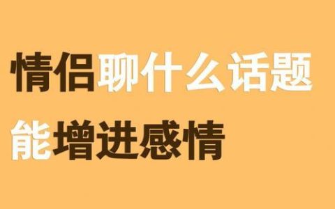 打电话给女友：拉近距离，增进感情