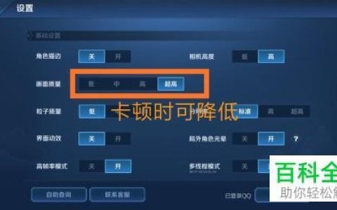 王者荣耀手机卡顿怎么办？教你几招轻松解决！