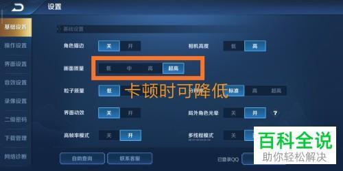 王者荣耀手机卡顿怎么办？教你几招轻松解决！