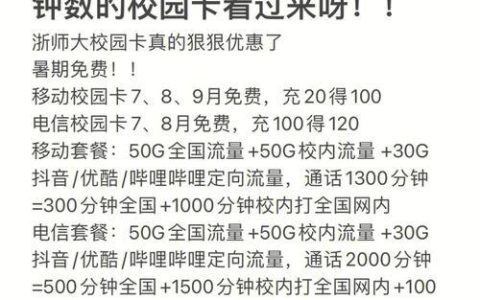 校园卡一般多少钱？