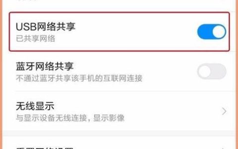 电脑网络共享手机：让你的电脑也能上网