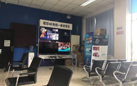 北京市歌华有线营业厅：一站式服务，畅享精彩视界