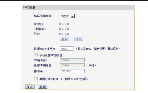 如何将路由器连接到另一台路由器