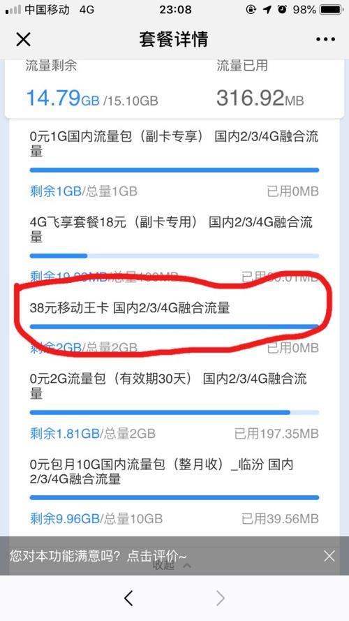 副卡是流量卡吗？