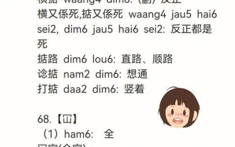 打电话粤语：实用指南