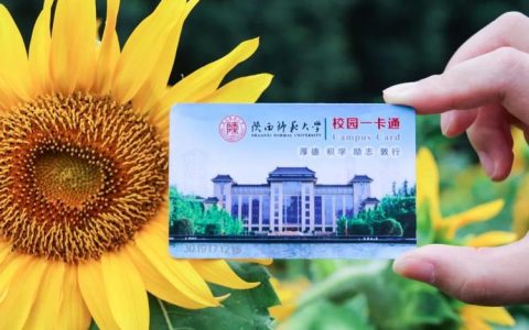 陕西校园卡：一卡通行，便捷校园生活