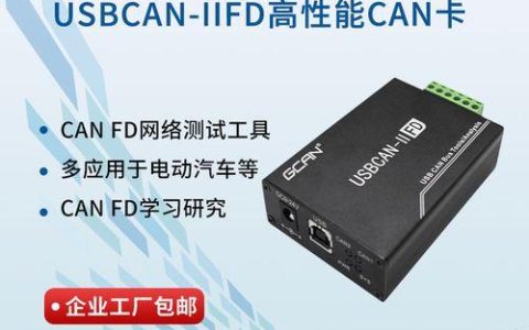 广成CAN卡：CAN总线分析仪的领先品牌