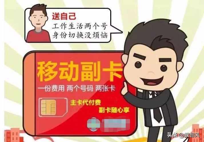 手机卡办理副卡有什么用？