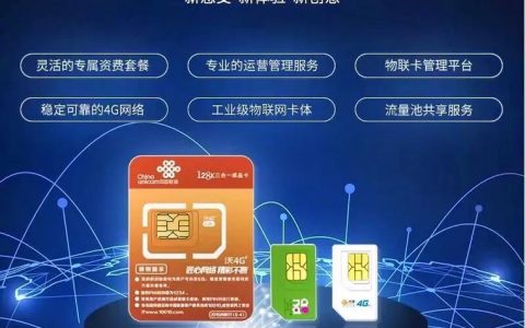 哪里可以买物联卡？