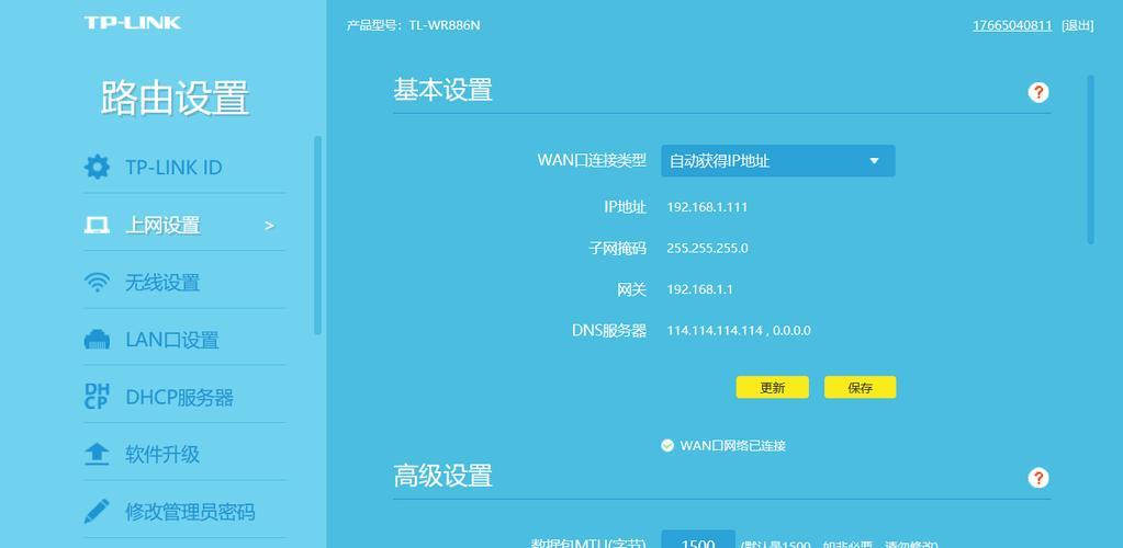 WiFi进入网址是多少？